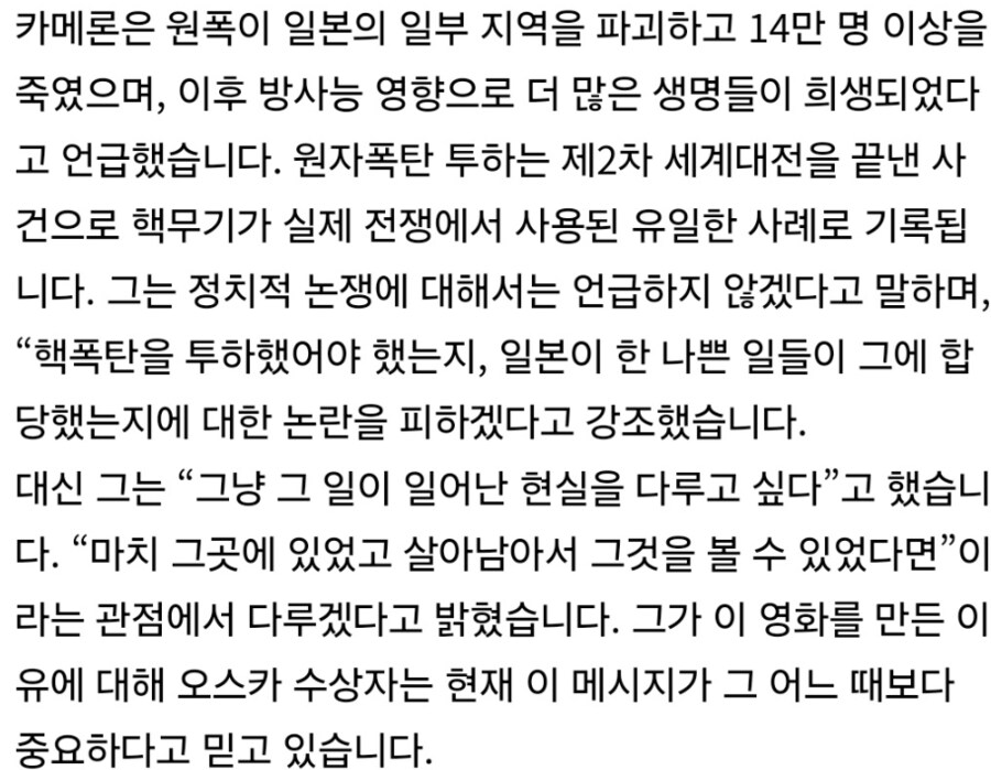 제임스 카메론 이 양반 신념 하나는 확실한듯_3.png