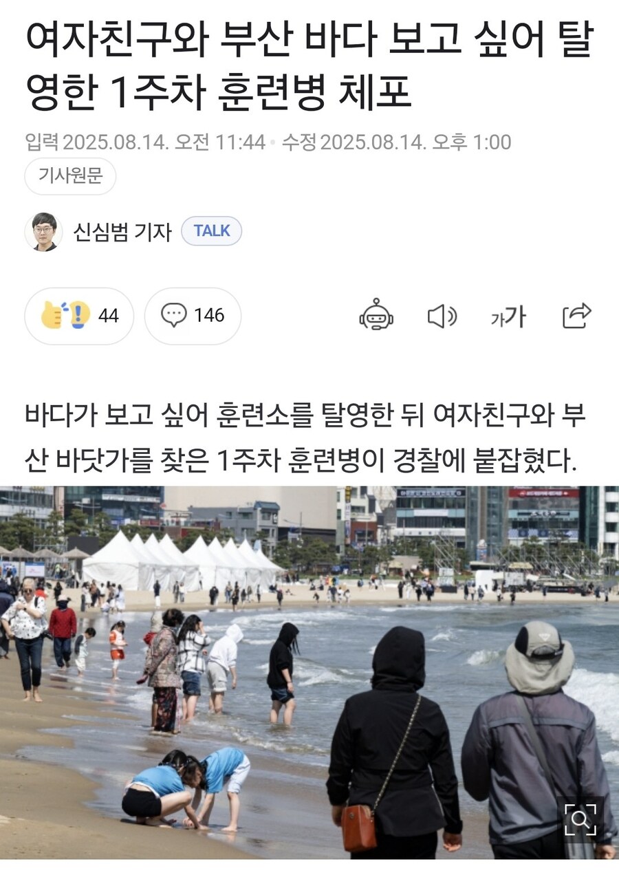 여자친구랑 부산바다 보고싶어..._1.jpg
