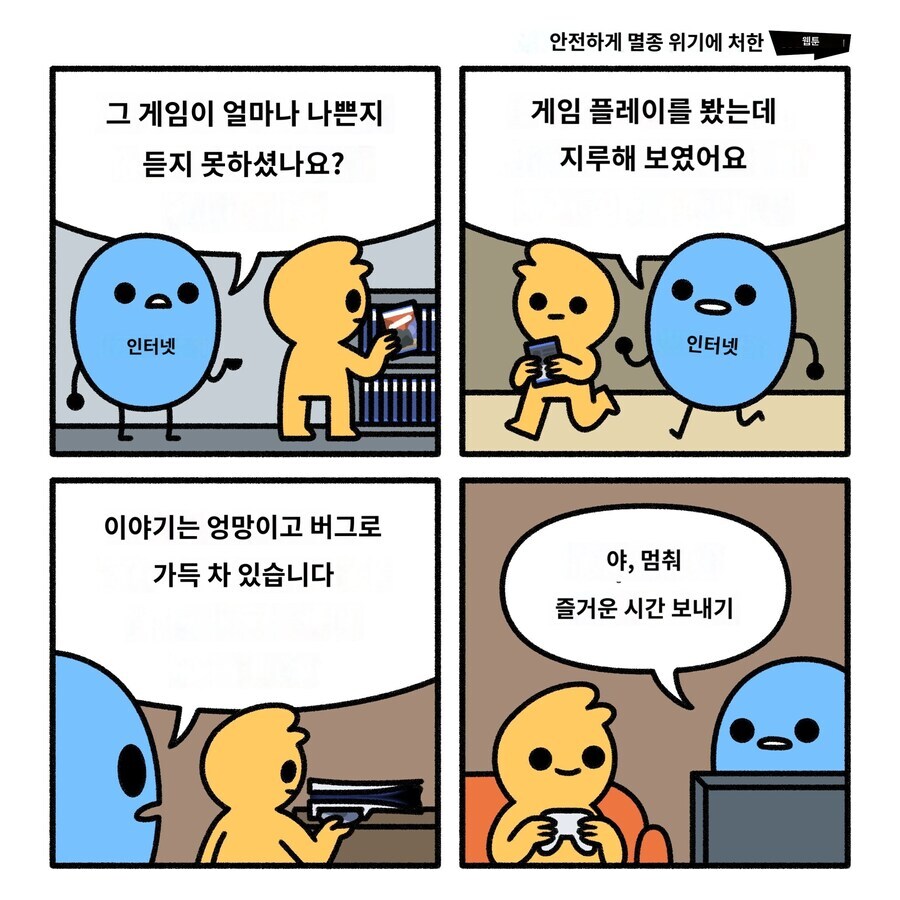 인터넷여론에 휩쓸리면 안되는 이유 jpg_1.jpg