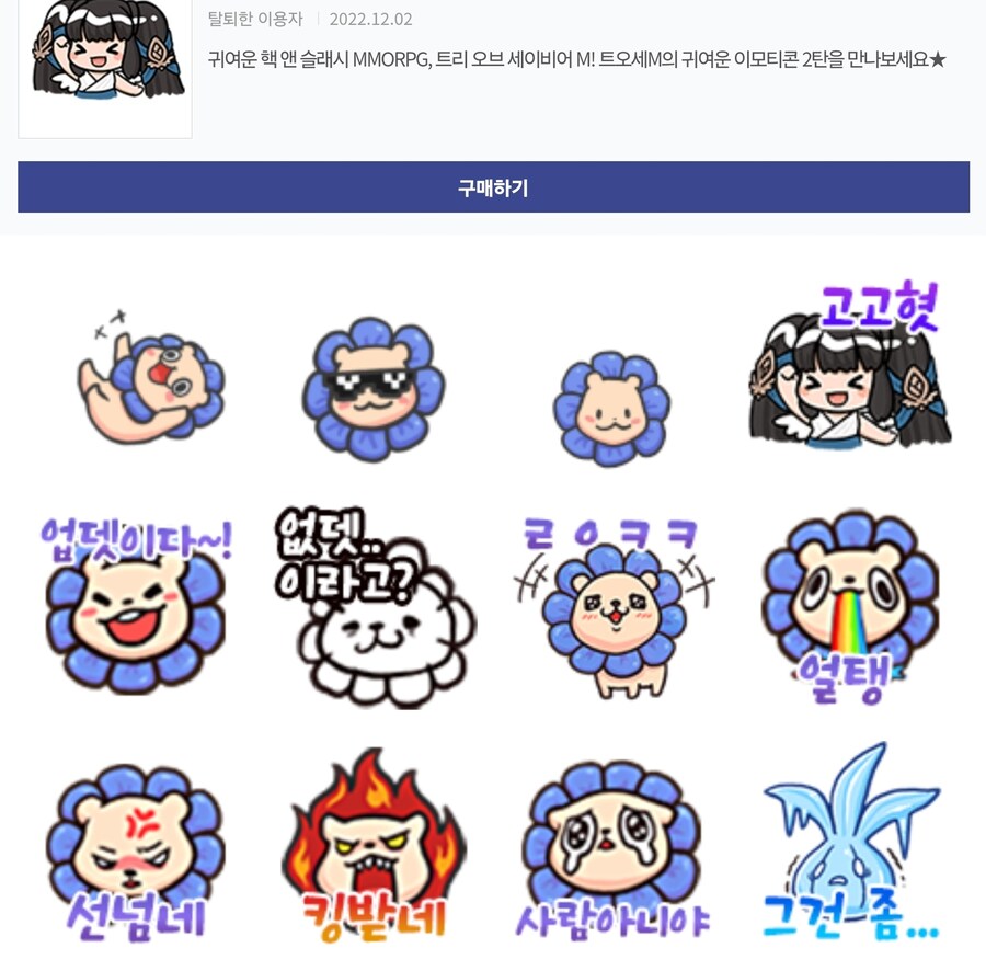 의외로 사람들이 모르는 사람아니야 콘의 유래._2.jpg