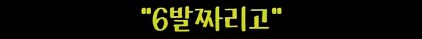 실제 도박꾼들이 쓰던 총_6.png