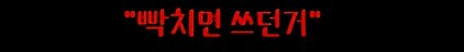 실제 도박꾼들이 쓰던 총_8.png