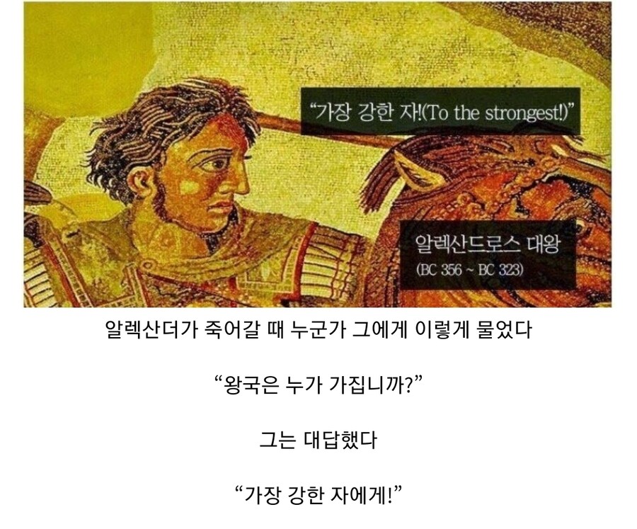 알렉산더 대왕은 유언으로 까이는게 억울하다_1.jpg