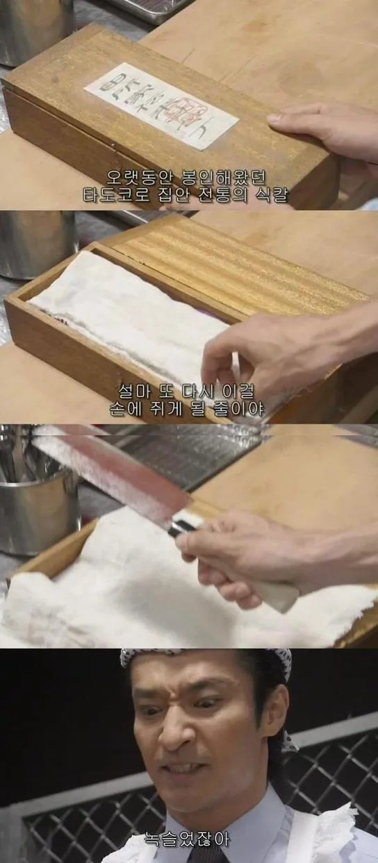 오랫동안 봉인해왔던 전통의 식칼.jpg_1.webp
