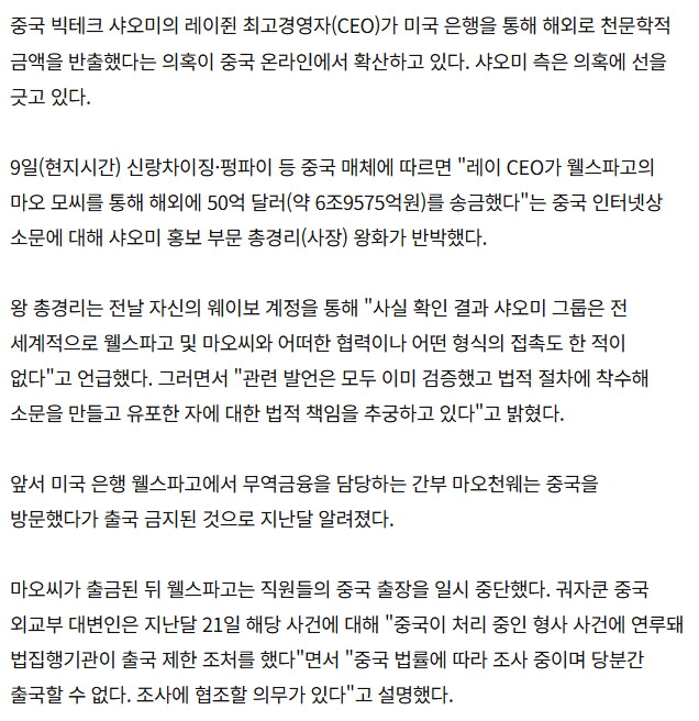 샤오미