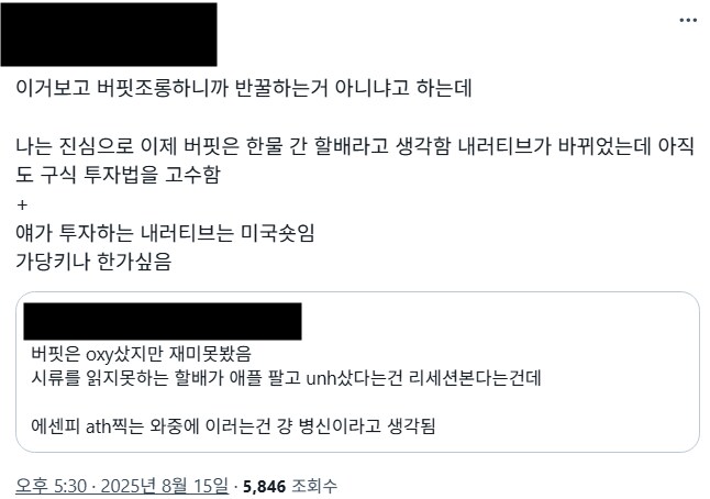 주식) 쓰읍.... 주식 이제 다 팔아야 하냐?????_1.png