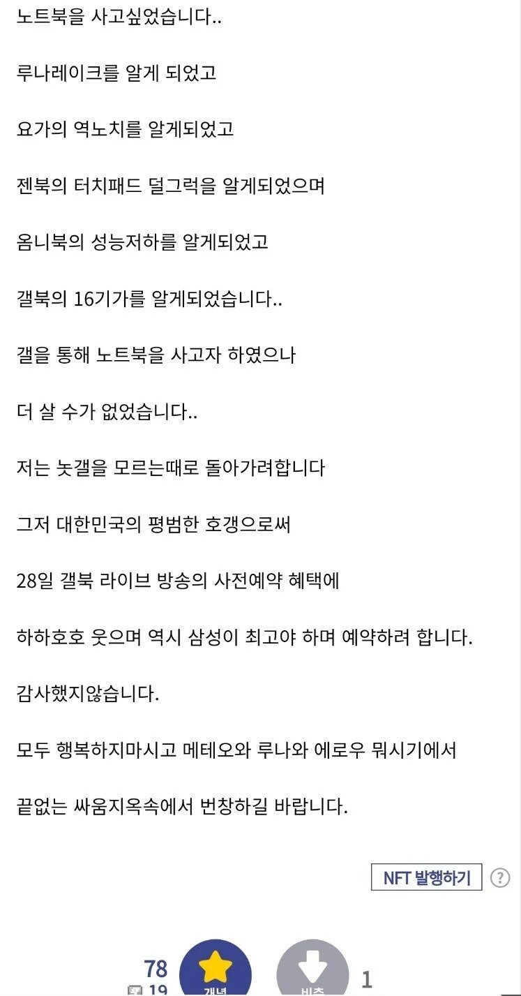 디씨 노트북 갤러리를 탈갤한 이유_1.png