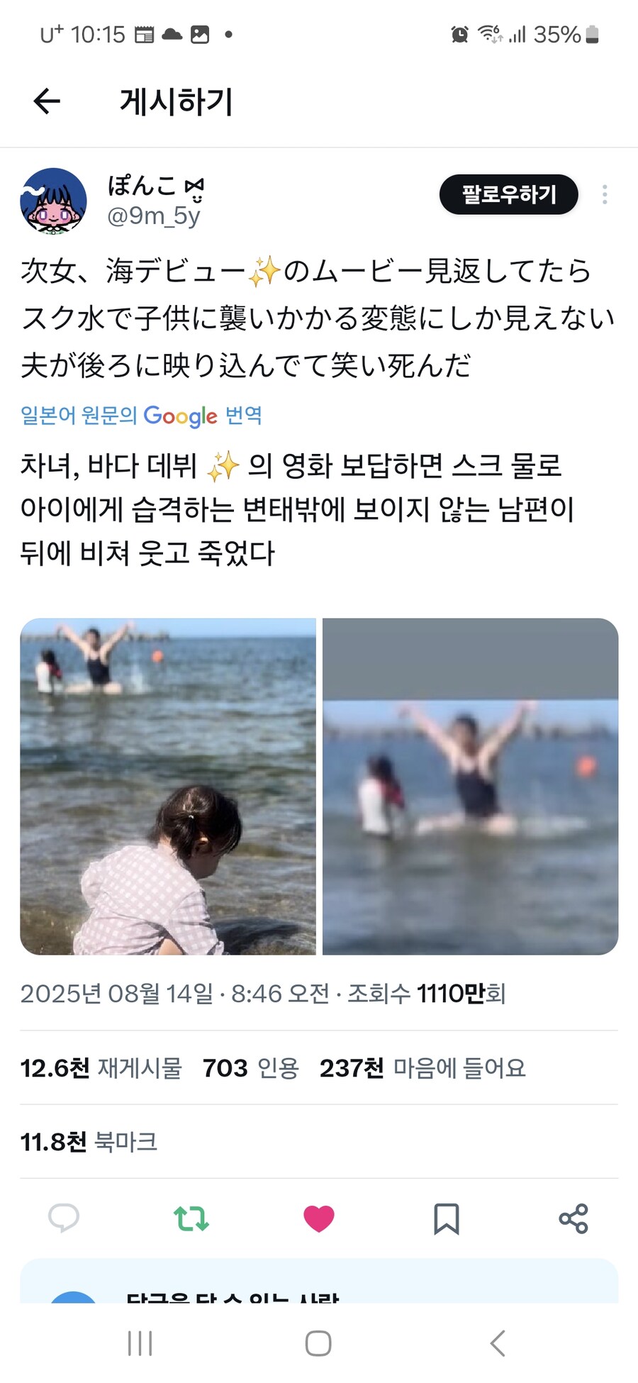아이들과 바닷가에 가서 사진찍은 엄마_1.jpg