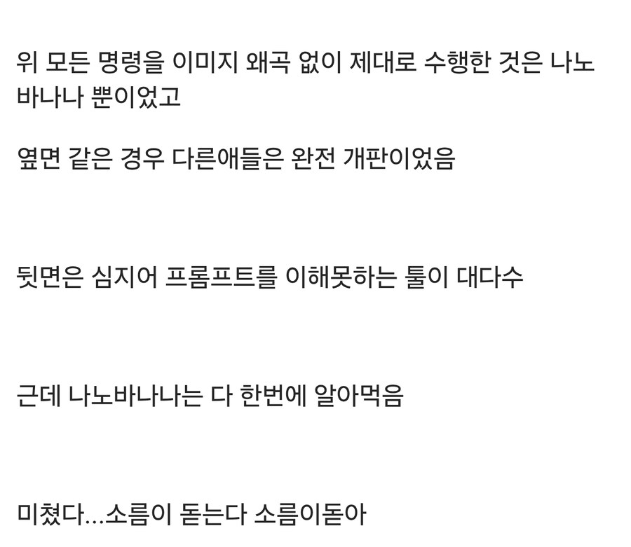 구글 그림ai 나노바나나는 단순 그림ai가 아니다_5.jpg