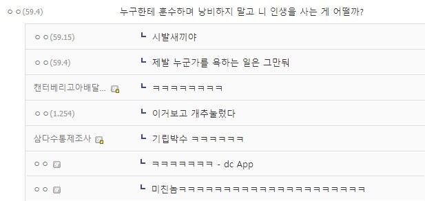 제발 누군가를 욕하는 일은 그만둬..JPG_2.jpg