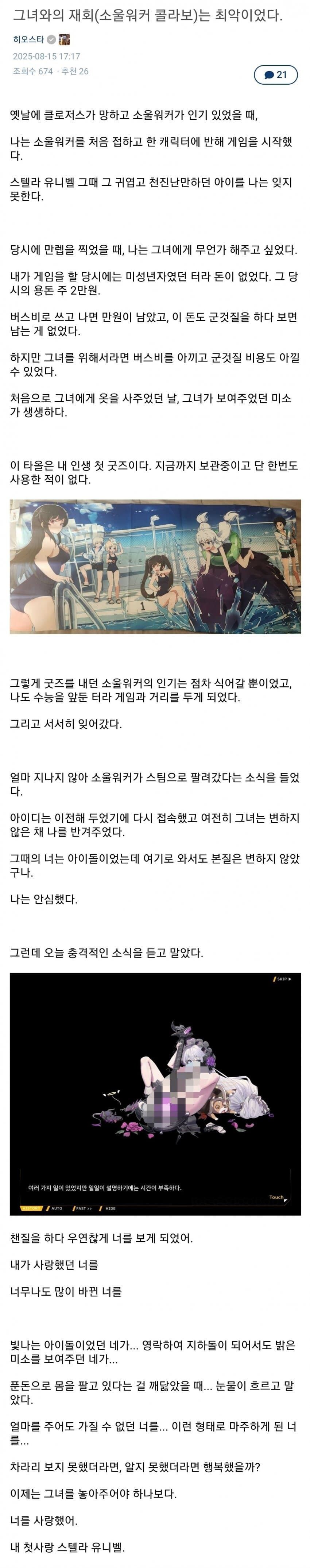사창가에 팔려간 최애캐를 봐버린 씹덕_1.jpg