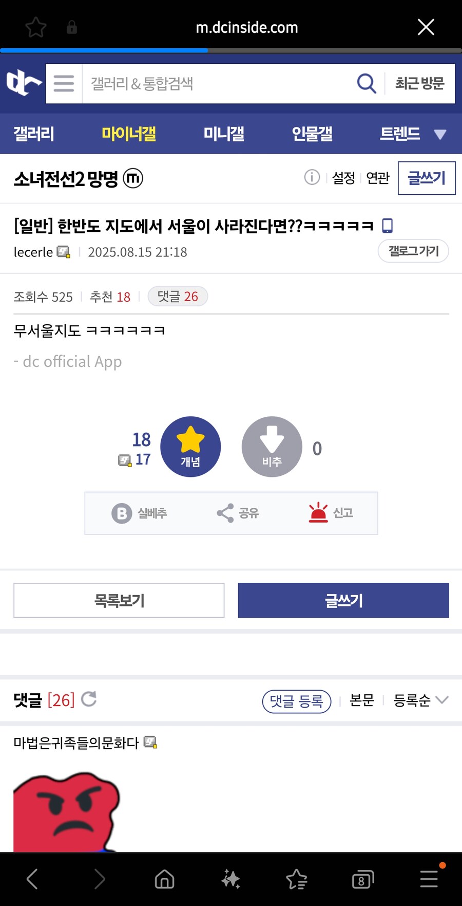 한반도 지도에서 서울이 사라진다면??ㅋㅋㅋㅋㅋ_1.jpg