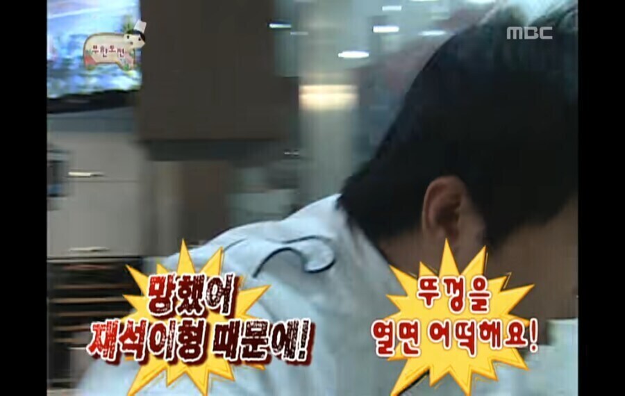무한도전) 빡칠때가 가장 재밌는 형도니_5.jpg