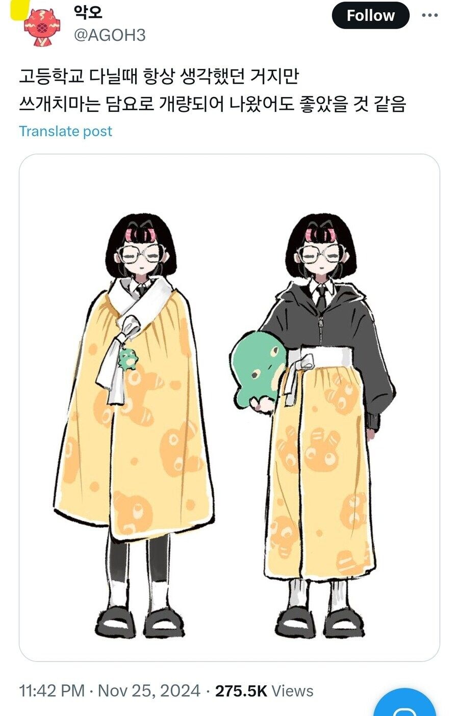 쓰개치마 담요+여고딩 jpg._1.jpg