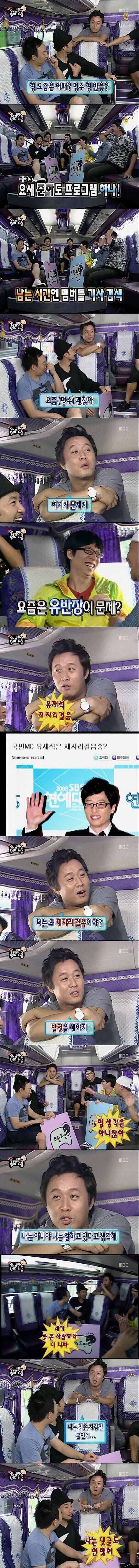 유재석 위기설 기사 봤다는 정준하.jpg_1.jpg