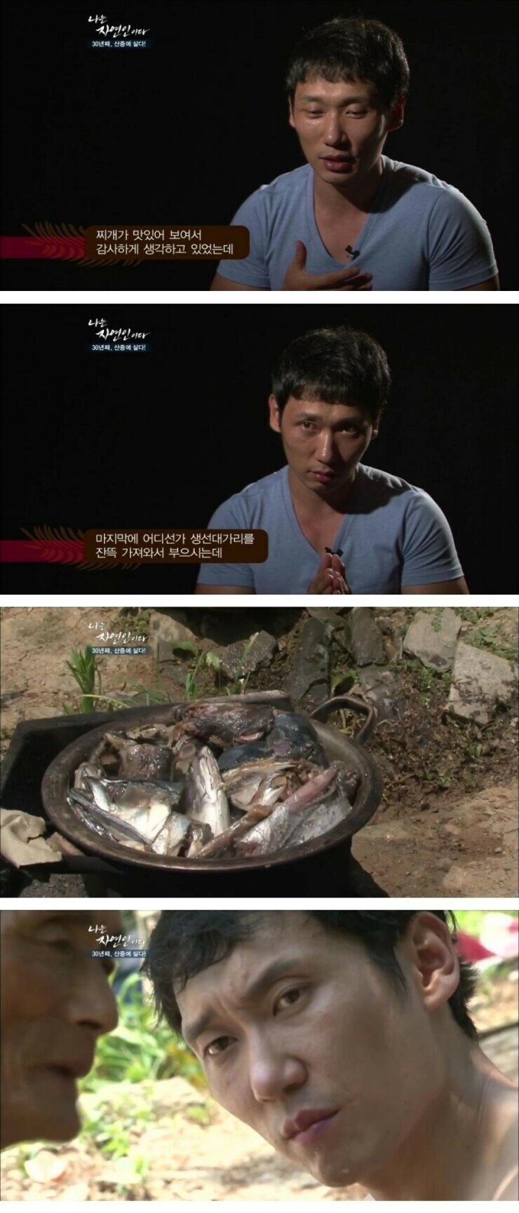 연예인 한 명의 인생을 바꾼 음식_1.jpg