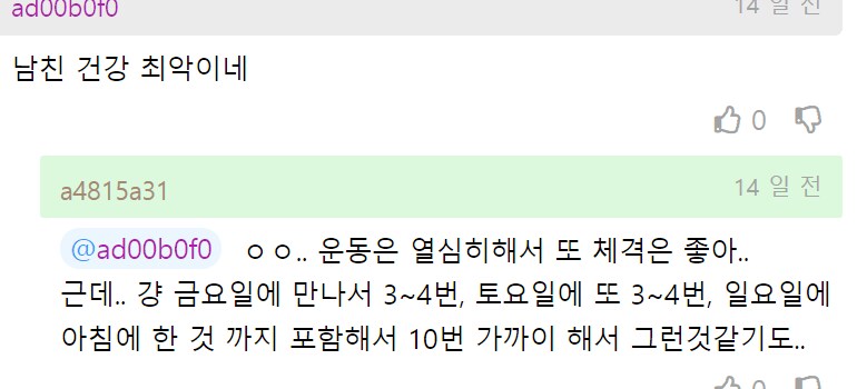 남친한테 미안해 죽겠다는 여친.jpg_5.png