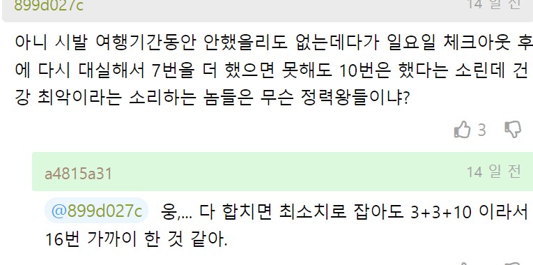 남친한테 미안해 죽겠다는 여친.jpg_6.png