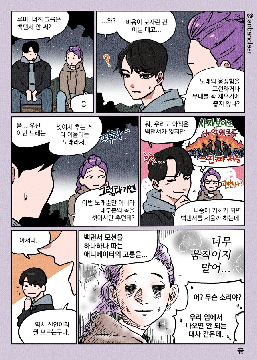 케이팝) 후속작에서 기대되는거_1.jpg