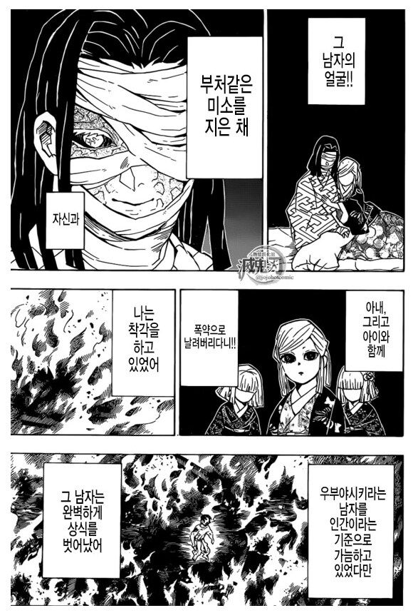 귀멸)키부츠지 무잔 피셜 상식이 벗어난 존재_1.png