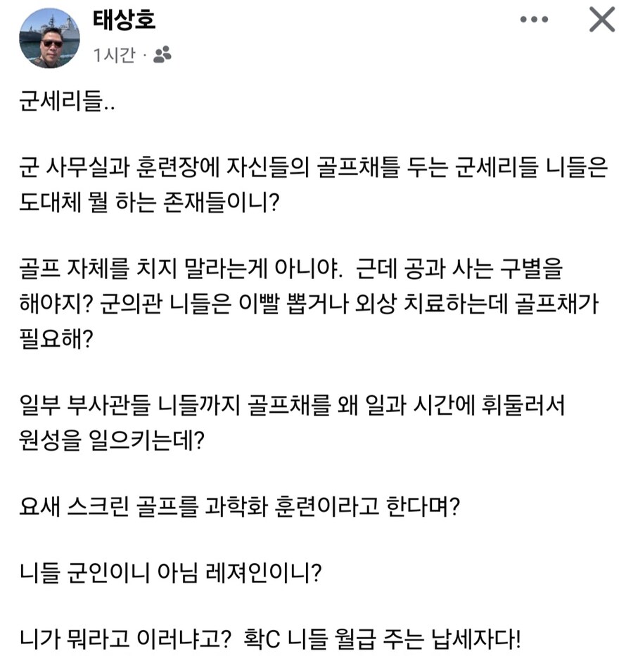 어느 군사전문가 님이 군을 크게 비난하시다._1.jpg
