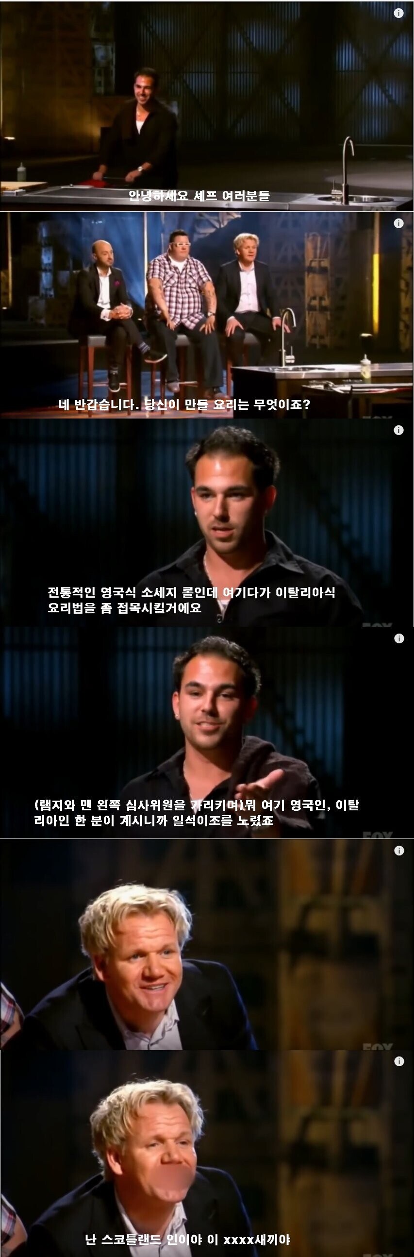 극대노 하는 고든 램지_1.jpg