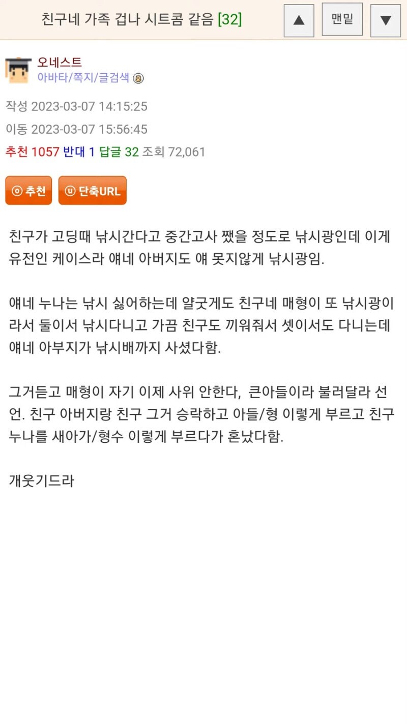 친구네 가족 겁나 시트콤 같음.jpg_1.jpg