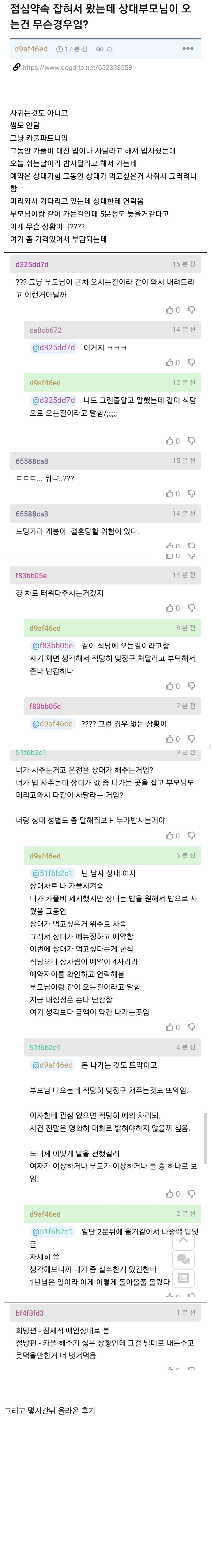 너...설계당한거야_1.jpg
