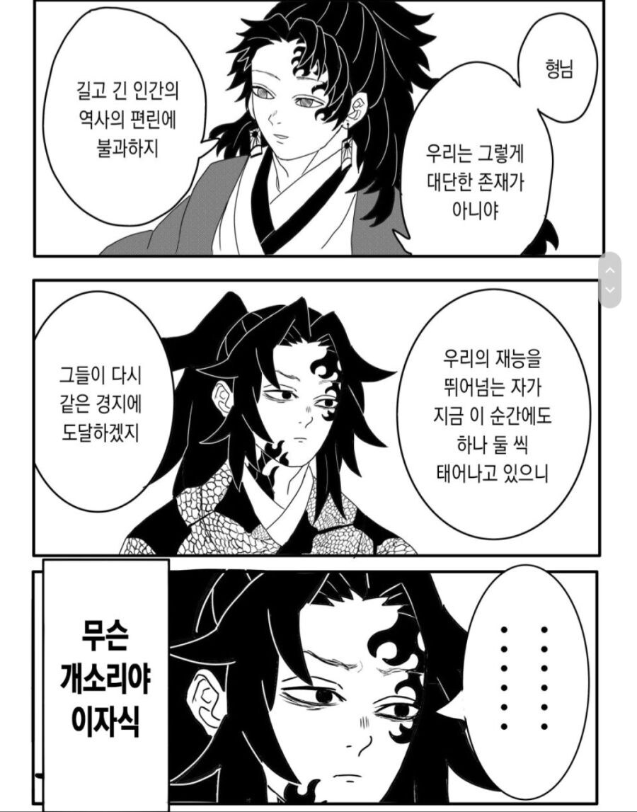 귀멸의 칼날 극장판 이거 맞지?_1.jpg