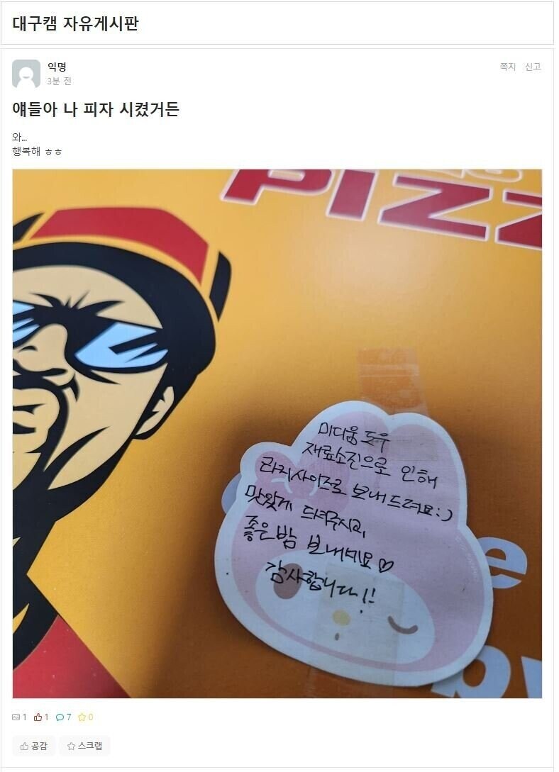 피자집 희망편.jpg_1.jpg