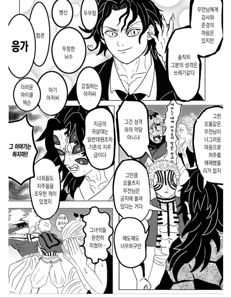 귀멸의 칼날 극장판 이거 맞지?_3.jpg
