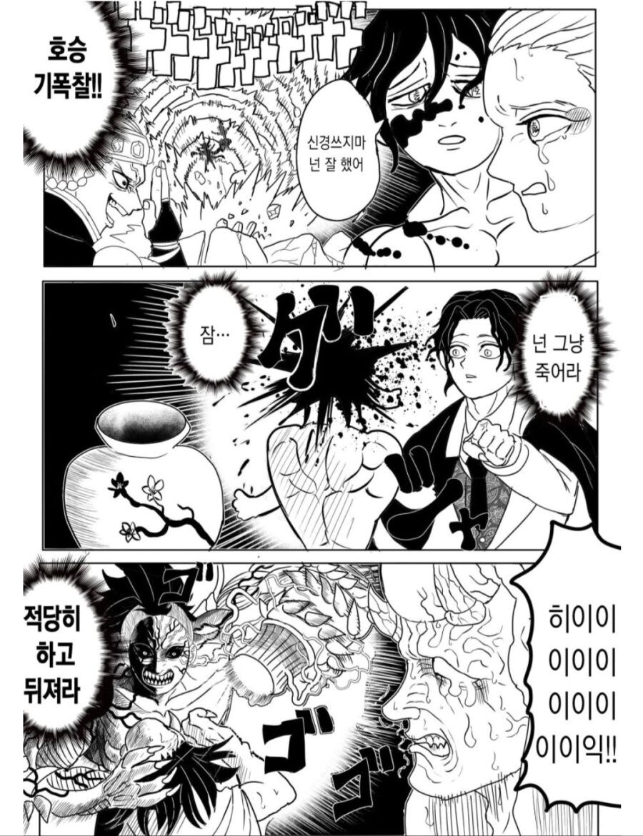 귀멸의 칼날 극장판 이거 맞지?_4.jpg