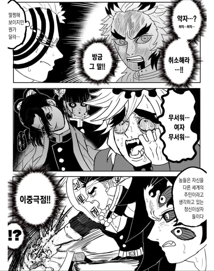귀멸의 칼날 극장판 이거 맞지?_5.jpg