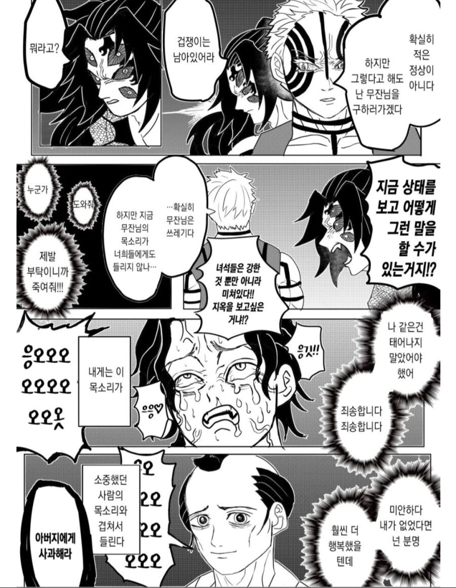 귀멸의 칼날 극장판 이거 맞지?_6.jpg