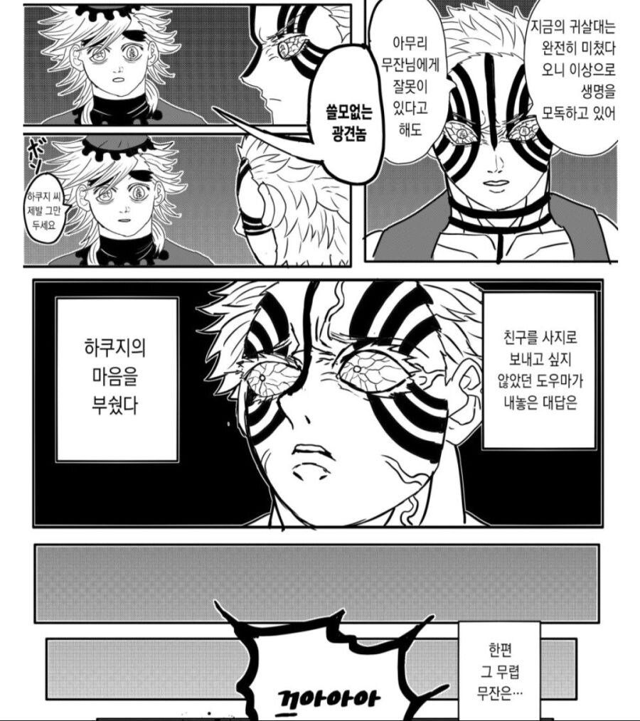 귀멸의 칼날 극장판 이거 맞지?_7.jpg