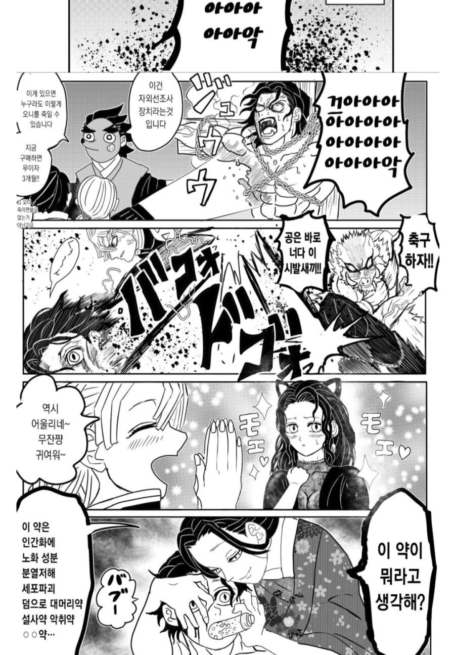 귀멸의 칼날 극장판 이거 맞지?_8.jpg