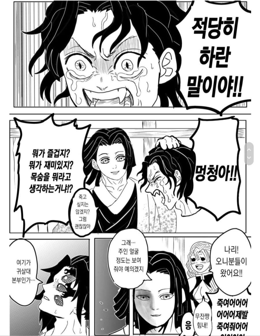귀멸의 칼날 극장판 이거 맞지?_9.jpg
