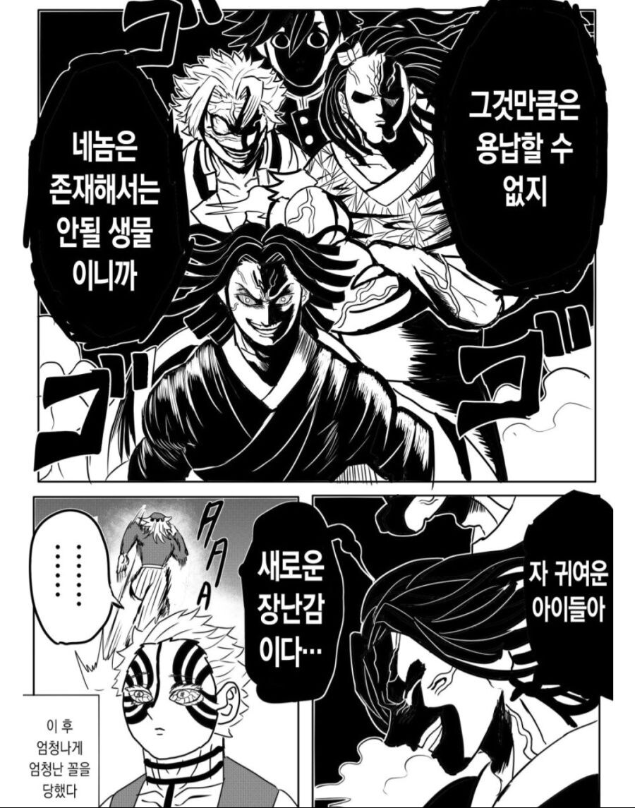 귀멸의 칼날 극장판 이거 맞지?_15.jpg