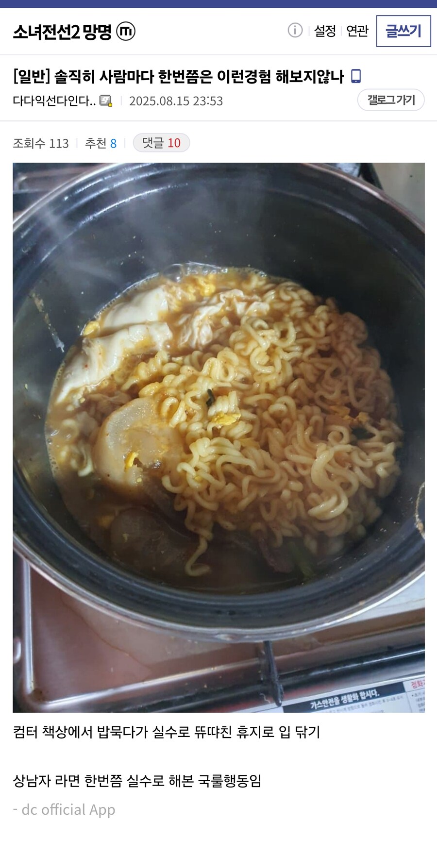 솔직히 사람마다 한번쯤은 이런경험 해보지않나_1.jpg
