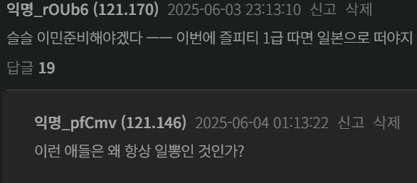 일뽕들 볼때마다 웃긴게 뭐냐면 ㅋㅋㅋ_1.jpg