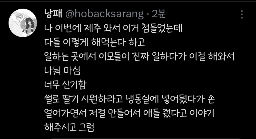 제주도 사람들이 받는 문화충격_2.webp