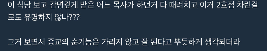 개신교 천주교 나눠져서 다행인 부분_2.jpg