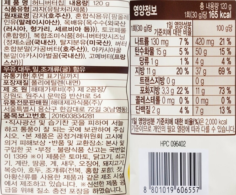 세계 통일 중인 한국제품_2.jpg