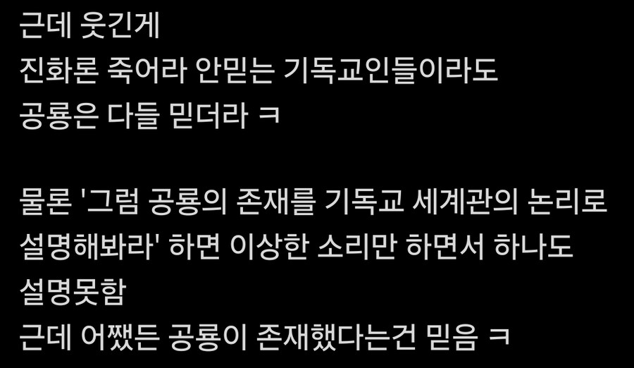 진화론 안믿는 기독교인들 특_2.jpg