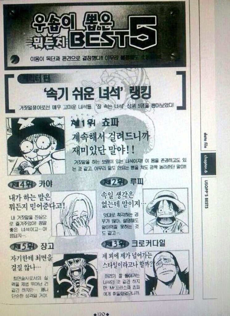 원피스 너무 순진한 크로커다일_1.jpg
