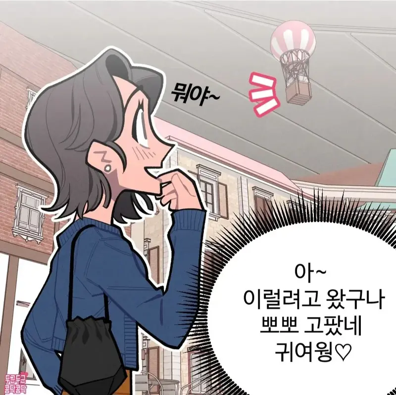 전남친 자꾸 질투하는 현남친_3.webp