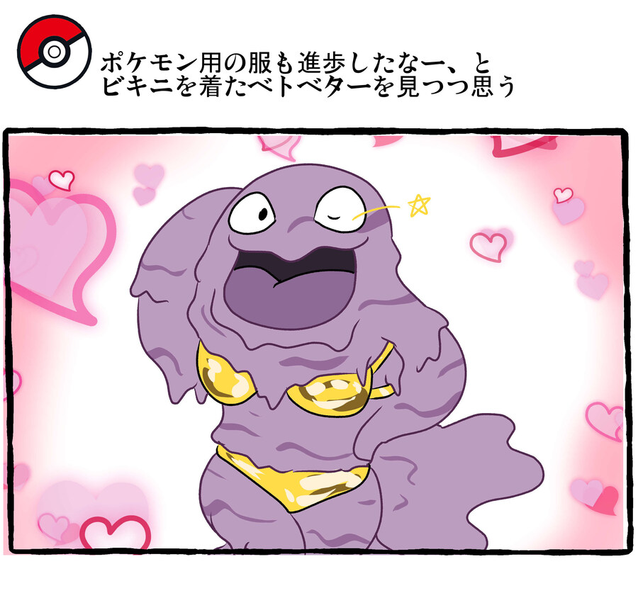 암컷 질퍽이 비키니보고 꼴린 수컷 가디안_1.jpg