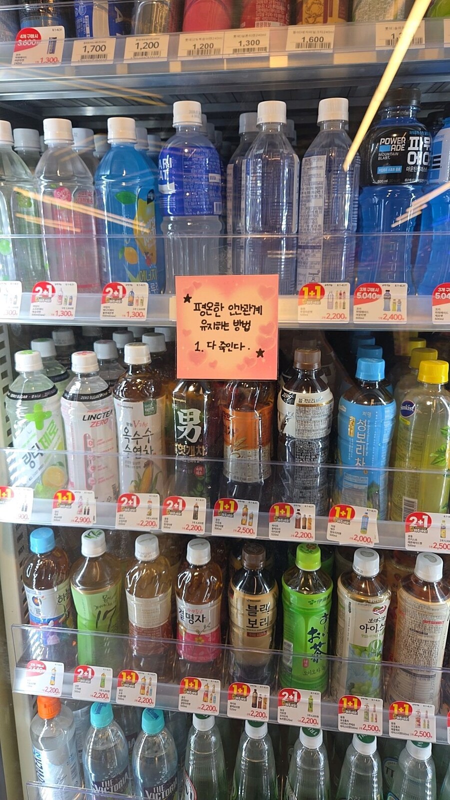 뭔가 이상한 편의점.jpg_1.jpg