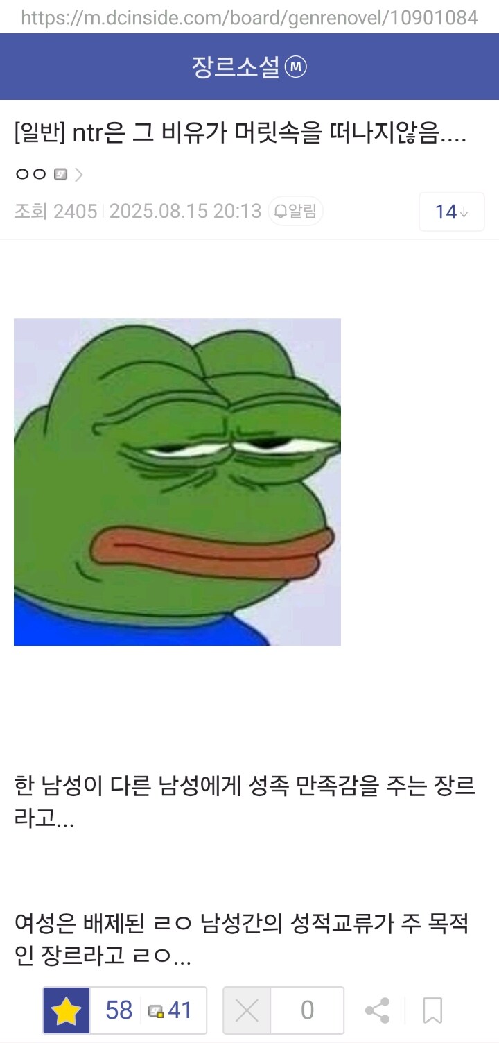 NTR = 게이 인 이유_1.png
