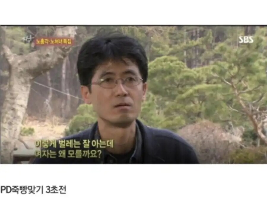 PD양반 죽빵맞기 3초전_3.jpg